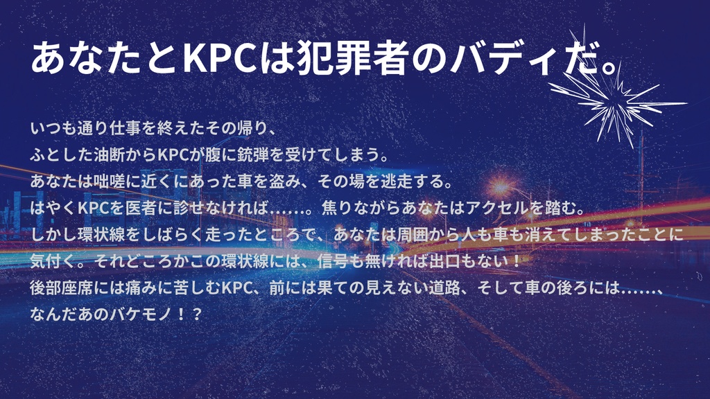 【CoC6版】環状線十三号 SPLL:E109289