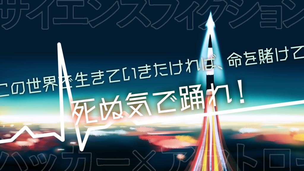 【CoC6版】Let's dance on the FLATLINE! SPLL:E109360