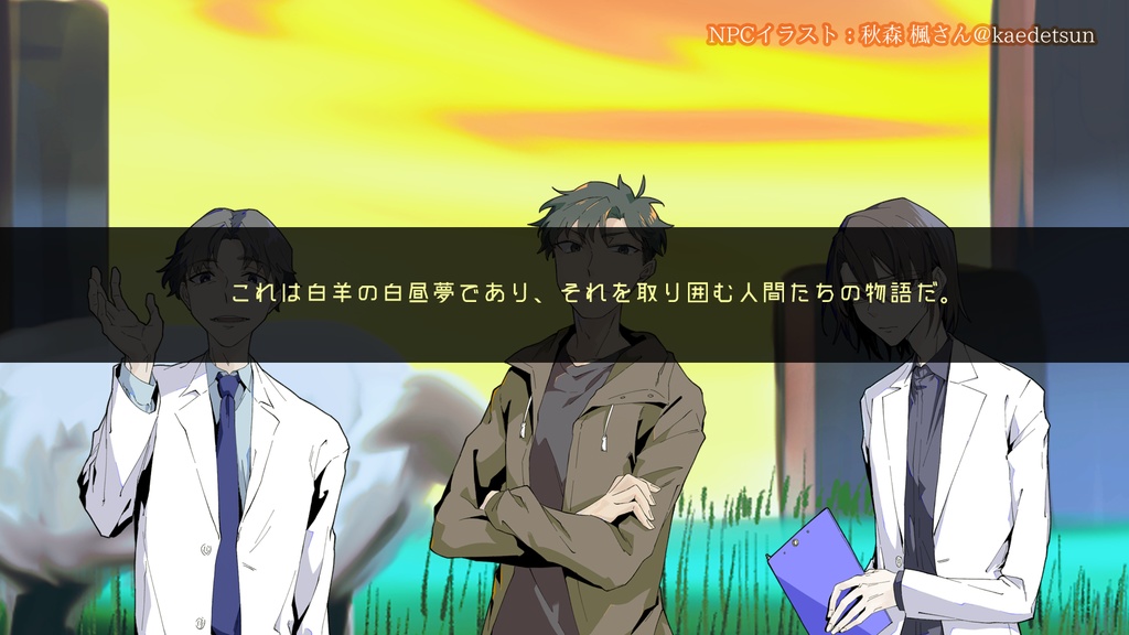 【CoC6版】シープス・ドリーム SPLL:E110062