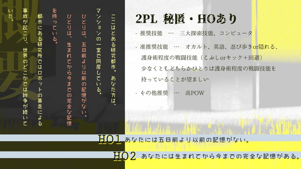 【CoC6版】シープス・ドリーム SPLL:E110062