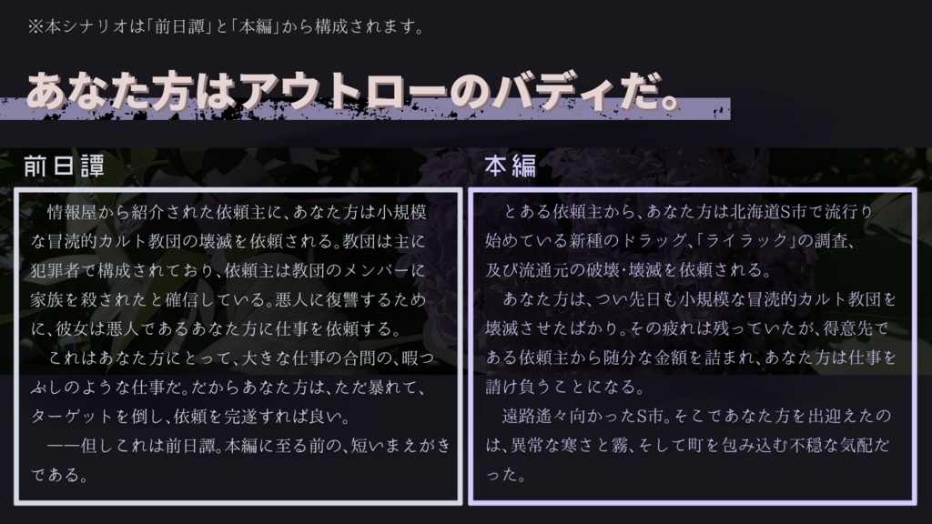 【CoC6版】ライラック・シンドローム SPLL:E119723