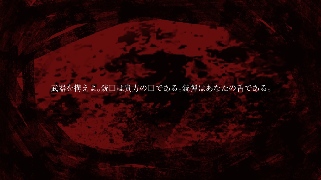 【CoC6版】Gun's tongue