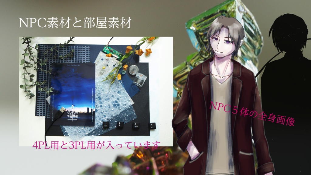 【CoC6版】ジュデッカ平板機構 SPLL:E199216