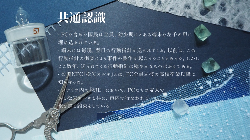 【CoC6版】ジュデッカ平板機構 SPLL:E199216