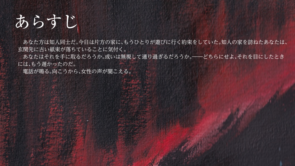 【CoC6版】早急に、ご返却ください。 SPLL:E196472