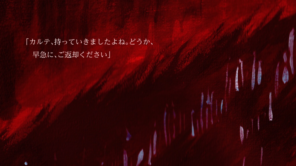 【CoC6版】早急に、ご返却ください。 SPLL:E196472