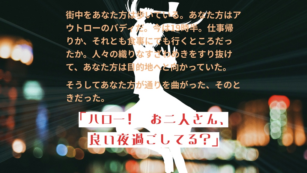 【CoC6版】インスタント・スカイスクレイパー