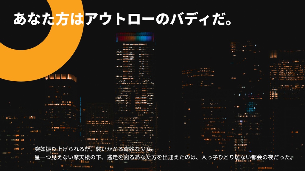 【CoC6版】インスタント・スカイスクレイパー