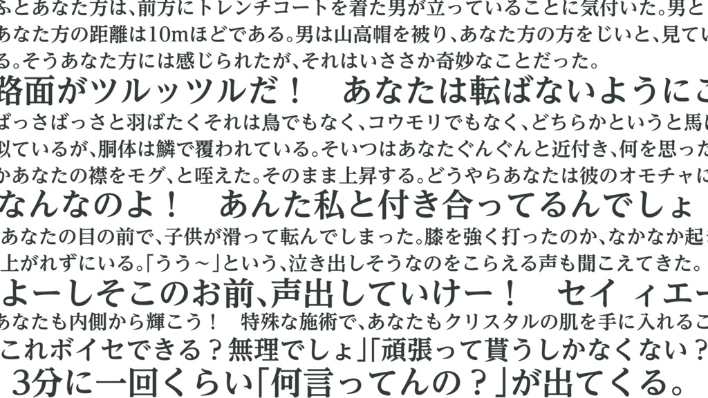 逃げろ!路面凍結ツルッツル