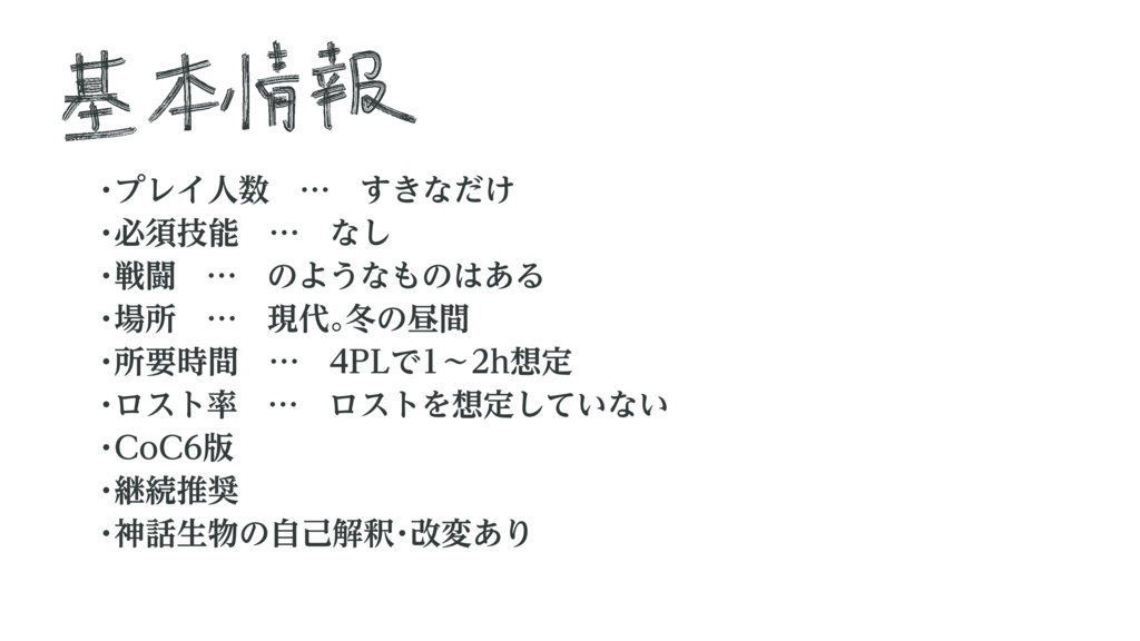 逃げろ!路面凍結ツルッツル