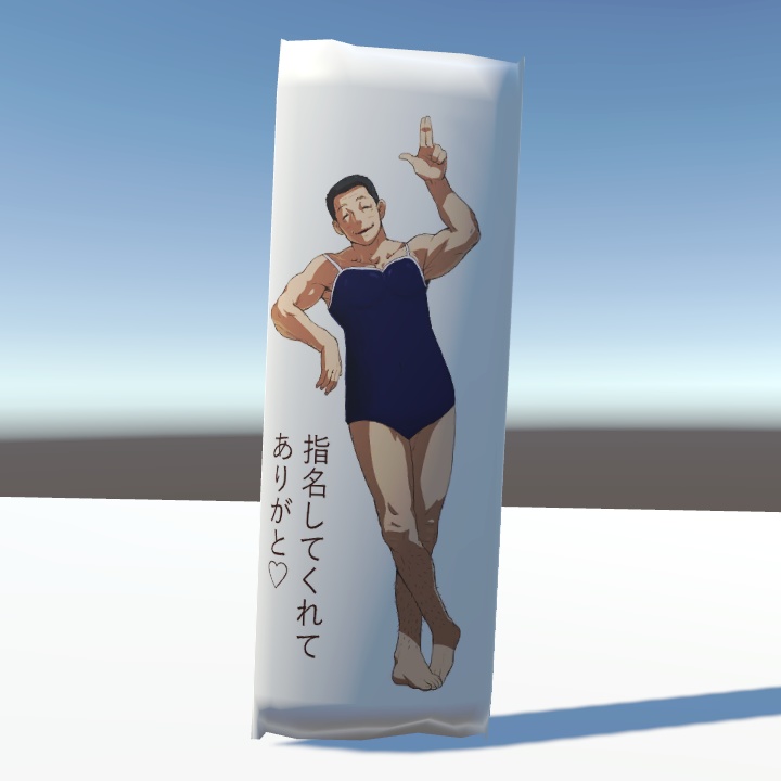 よんなな抱き枕 (Yonnnana Body Pillow)