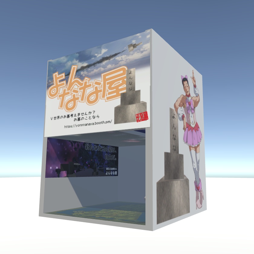 Vket向けよんなな屋テンプレートブース (Yonnnana Store Template Booth for Vket)