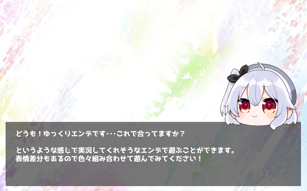 実況解説してくれそうなエンデ