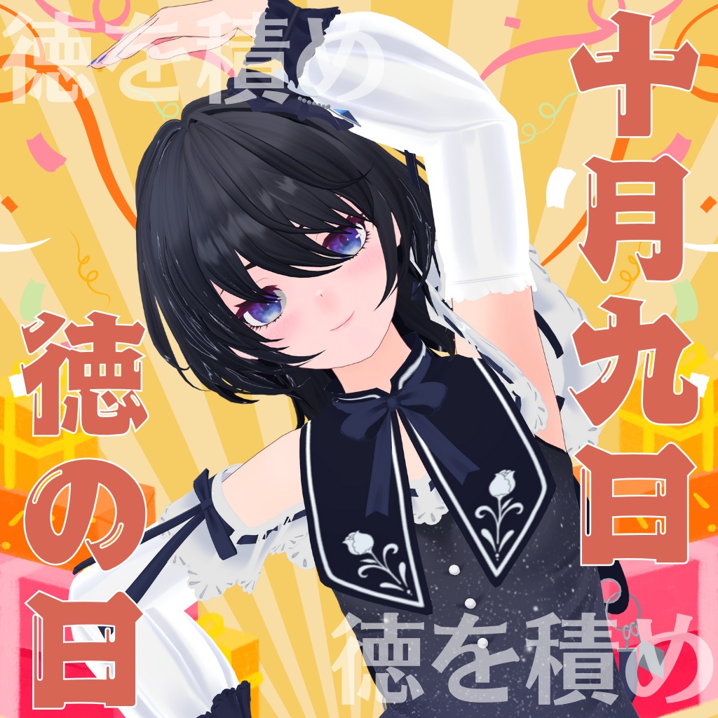 令和ミル / UTAU連続音