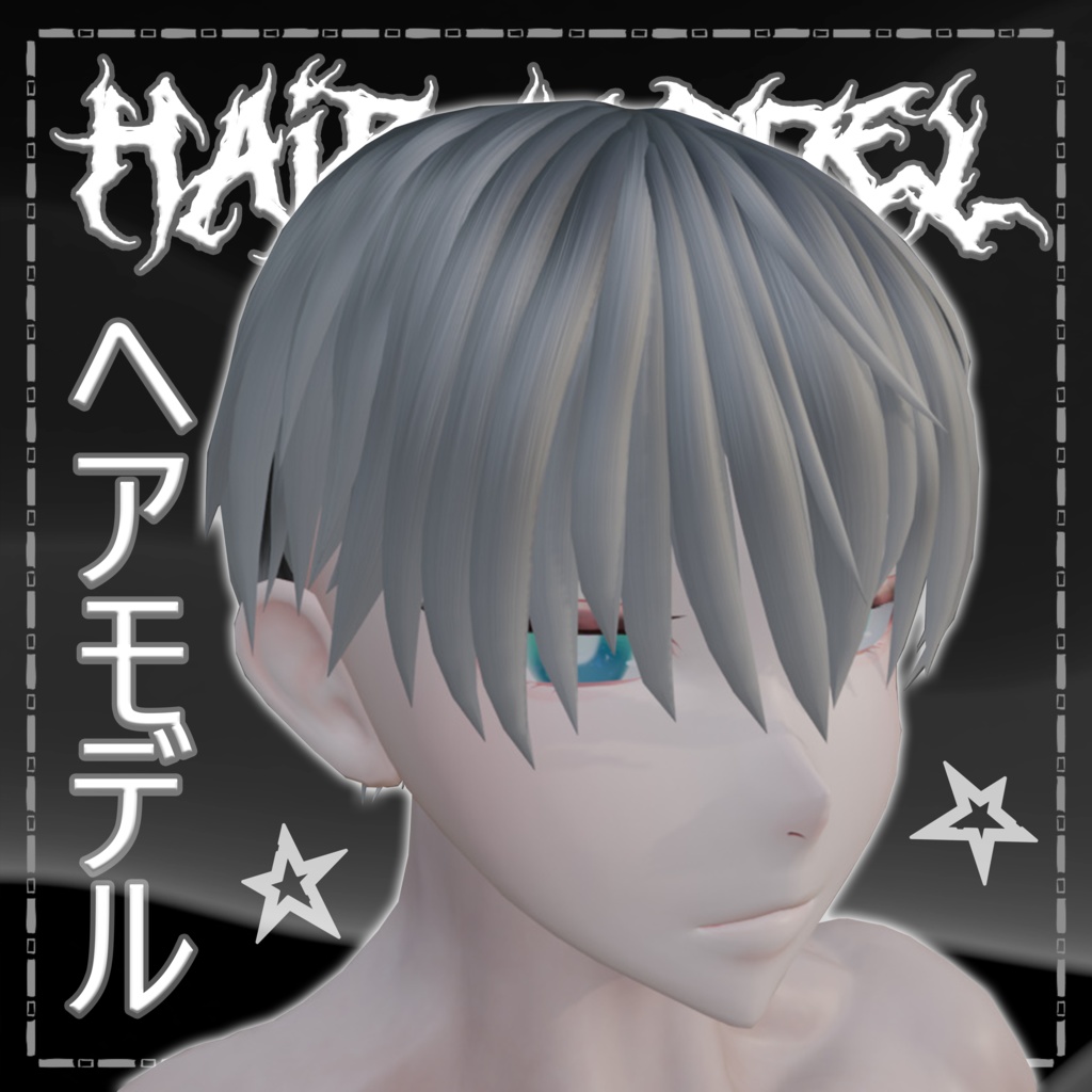 [3Dヘアモデル] Free 3D Hair Model - BOOTH