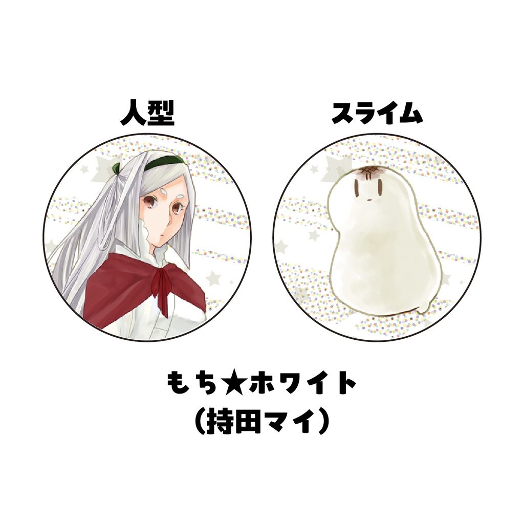 魔法少女マジカルスライム ミニ缶バッジ グループA