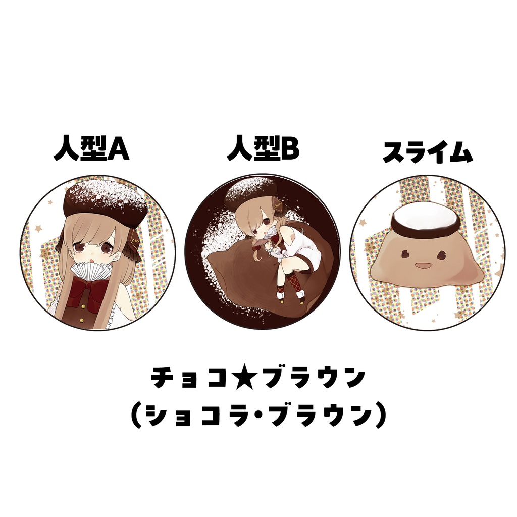 魔法少女マジカルスライム ミニ缶バッジ グループA