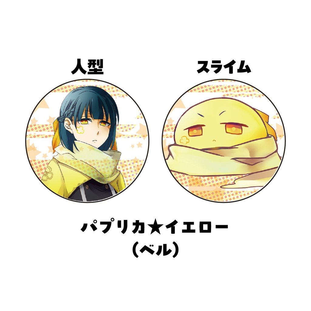 魔法少女マジカルスライム ミニ缶バッジ グループA