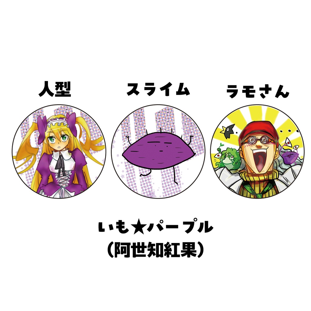 魔法少女マジカルスライム ミニ缶バッジ グループB