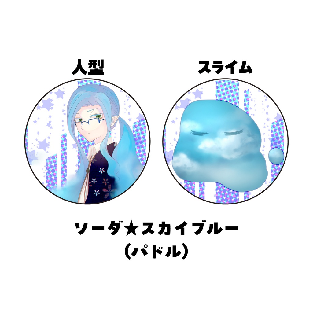 魔法少女マジカルスライム ミニ缶バッジ グループB