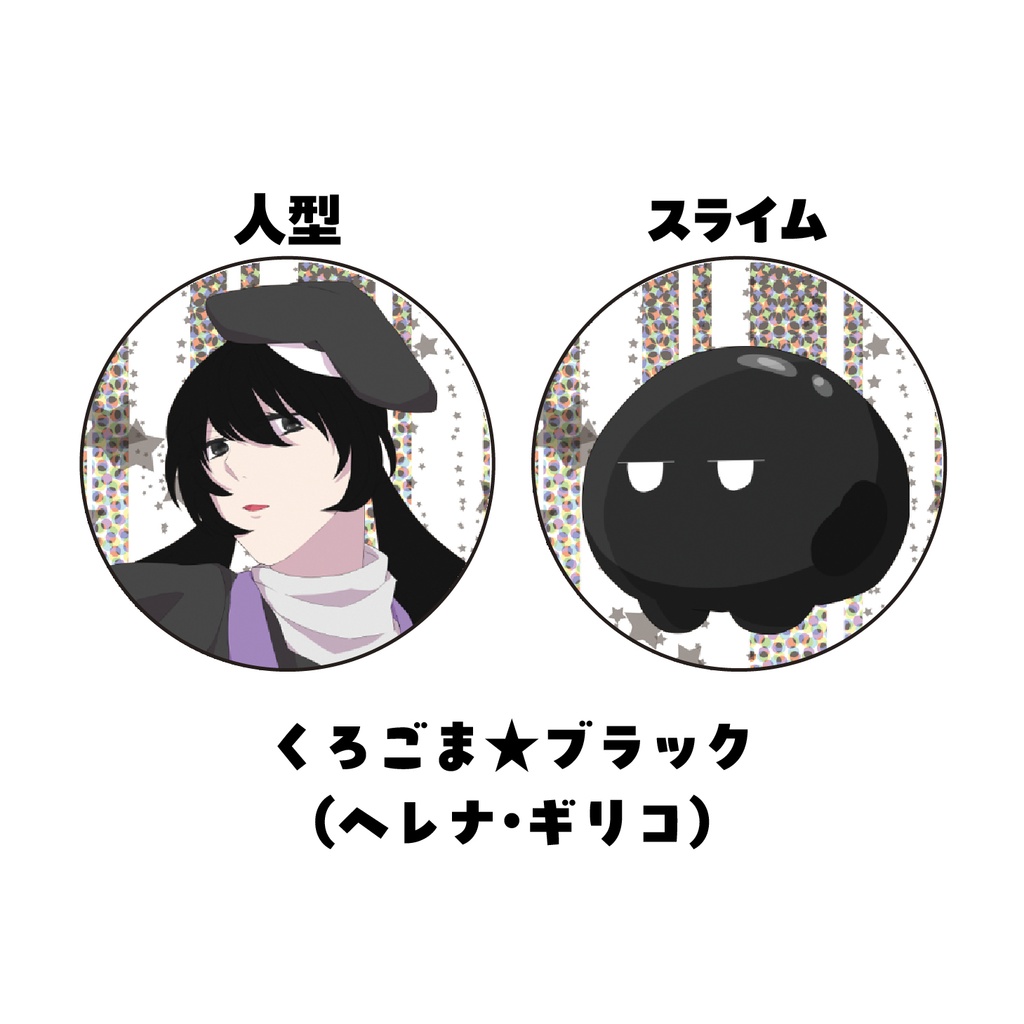 魔法少女マジカルスライム ミニ缶バッジ グループC