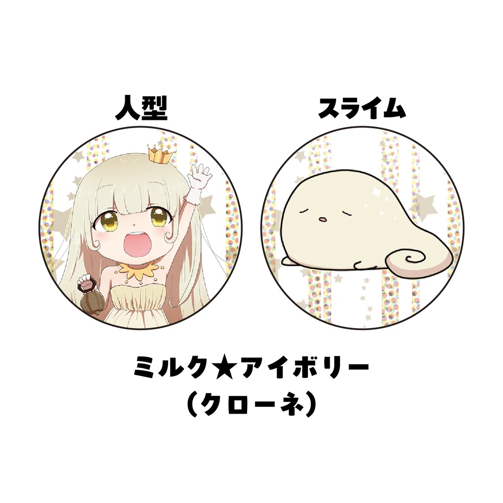 魔法少女マジカルスライム ミニ缶バッジ グループC