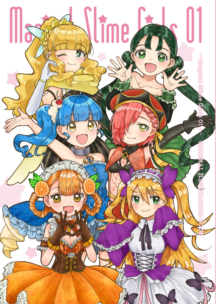 イラスト本『Magical Slime Girls 01』魔法少女マジカルスライム