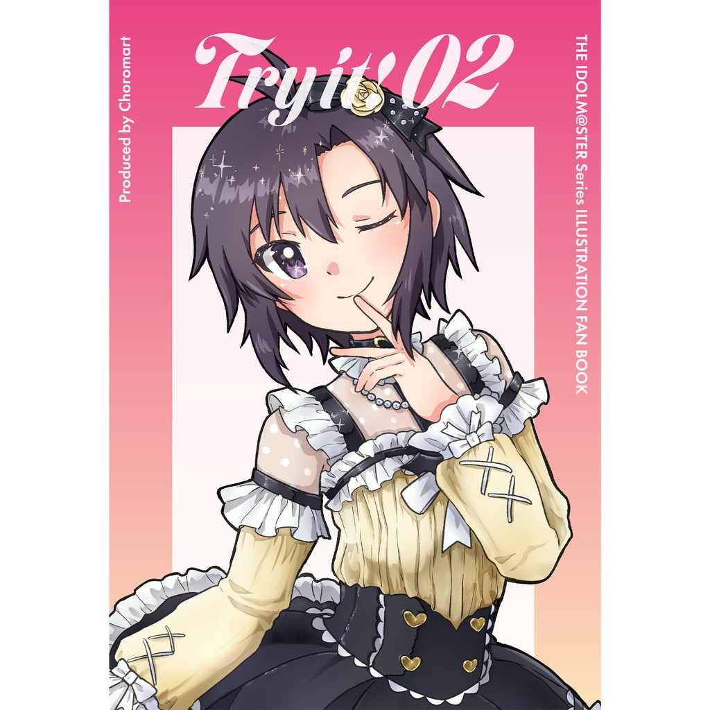 『Try it！02』 菊地真+α 衣装チェンジイラスト本