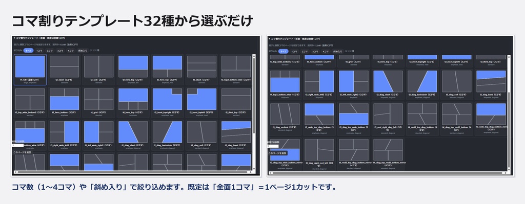 CG集コミックメーカー