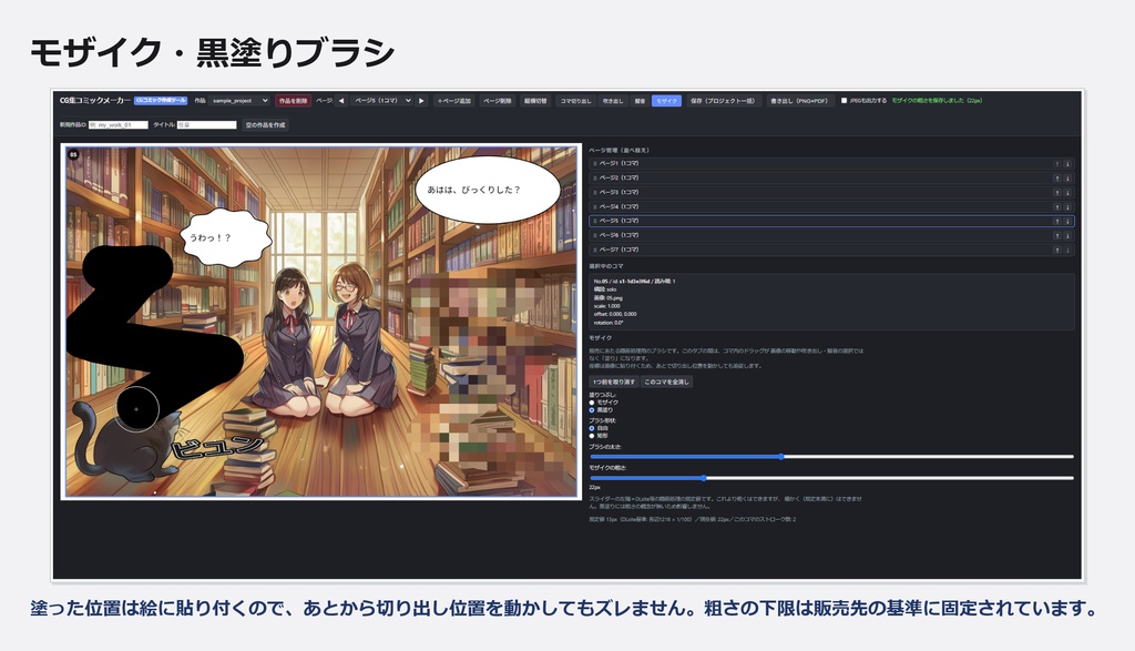 CG集コミックメーカー