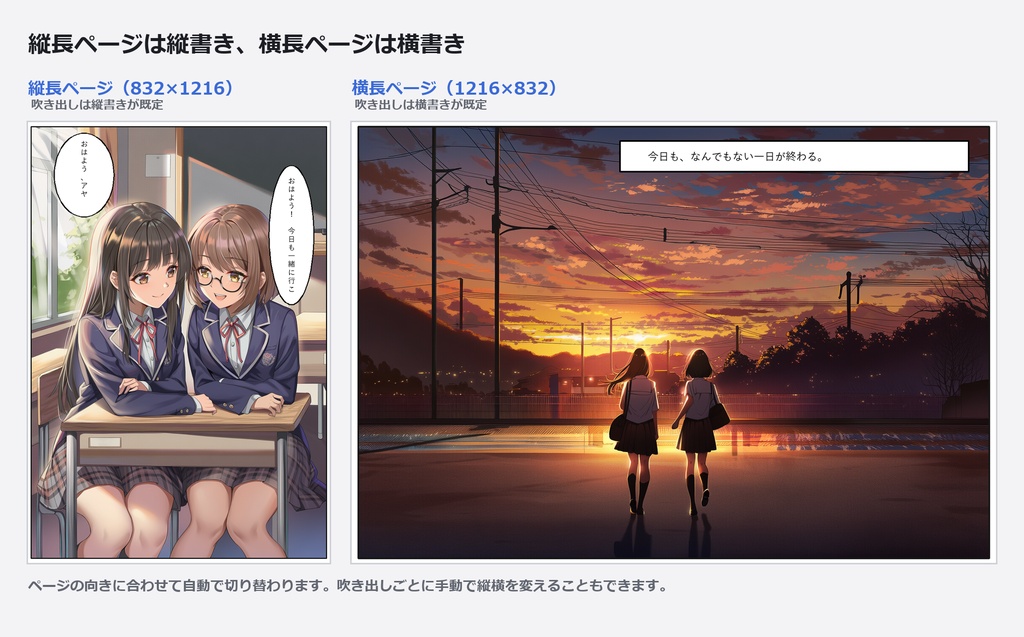 CG集コミックメーカー