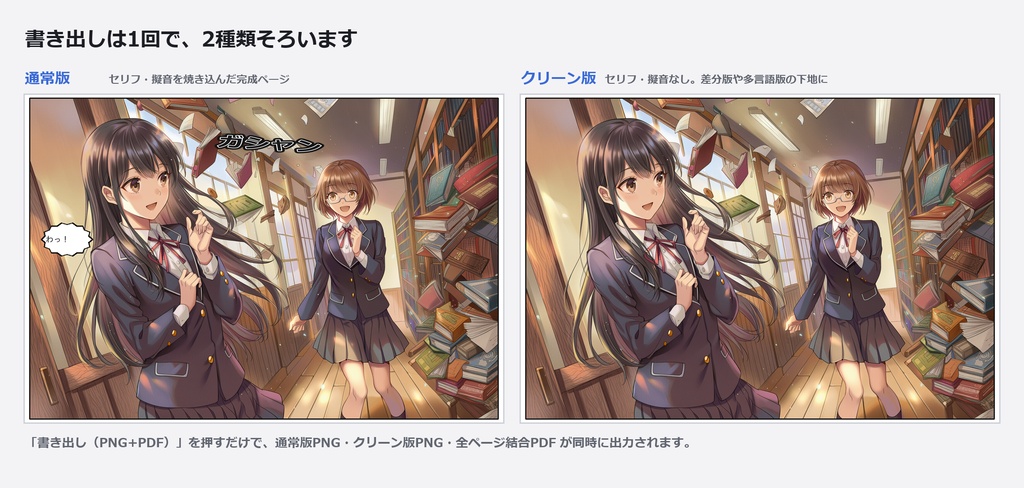 CG集コミックメーカー