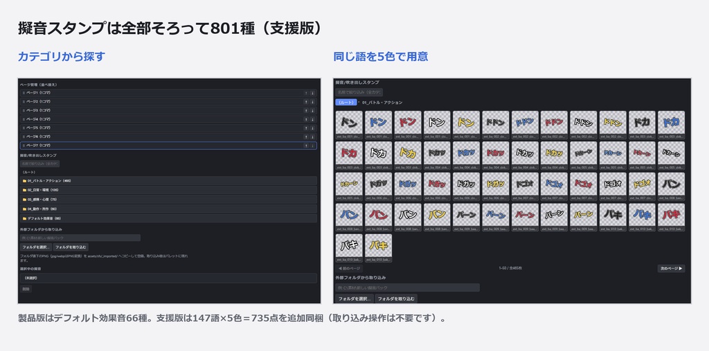 CG集コミックメーカー