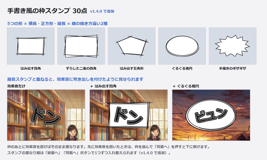 CG集コミックメーカー