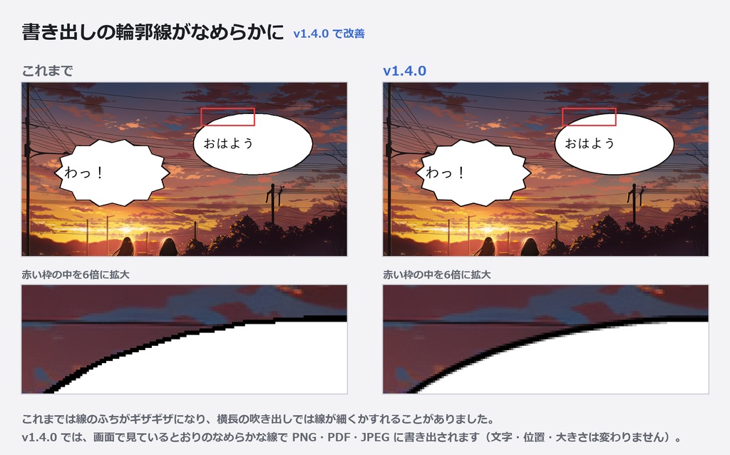 CG集コミックメーカー