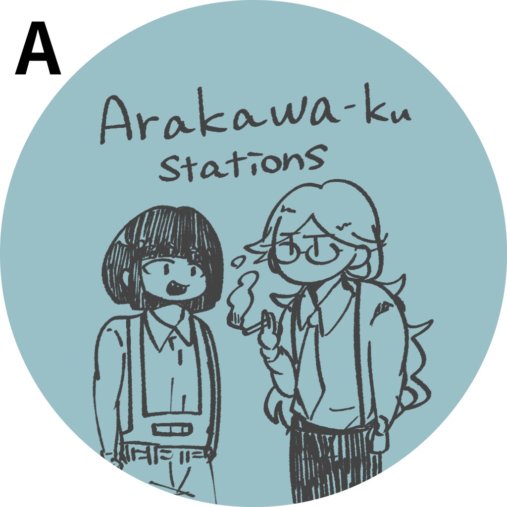 【通常配送】千住8駅BIGステッカー