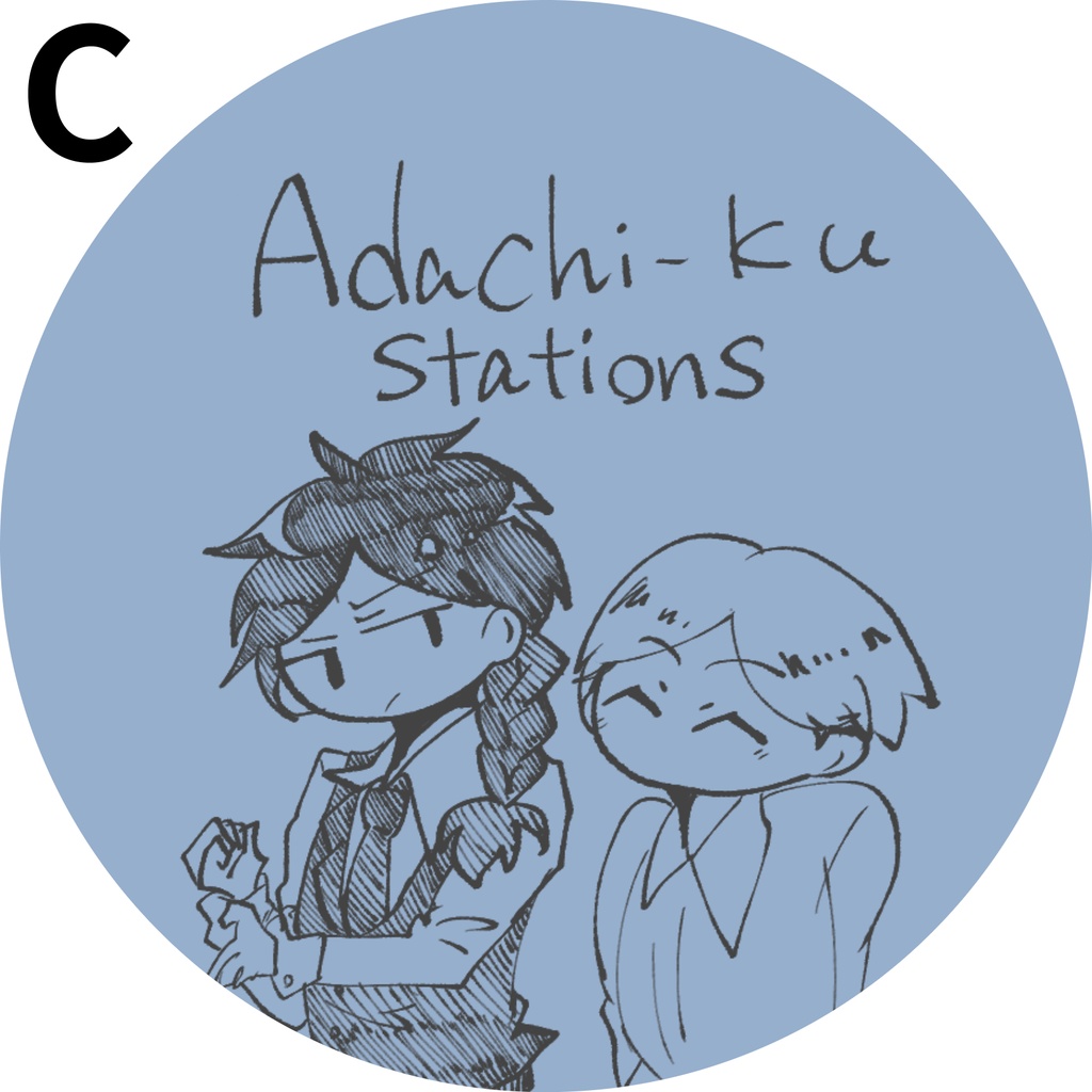 【匿名配送】千住8駅BIGステッカー