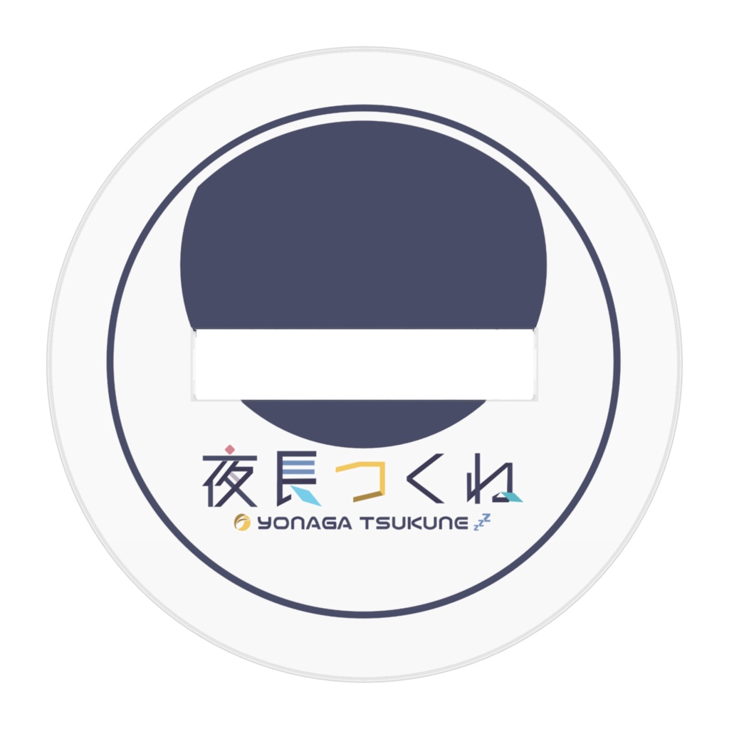 アクリルフィギュア Ver.冬衣装 #夜長つくね