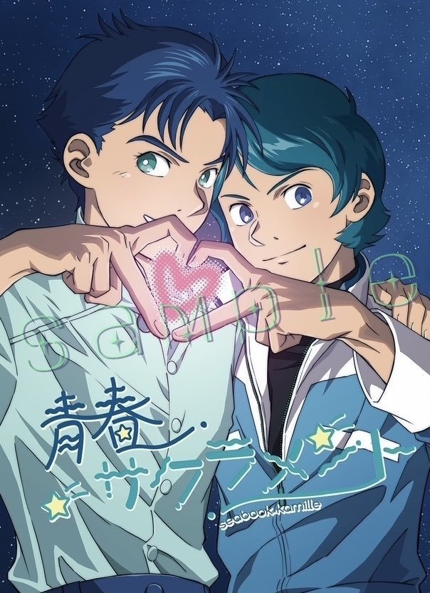 シーカミアンソロジー「青春サクラメント」