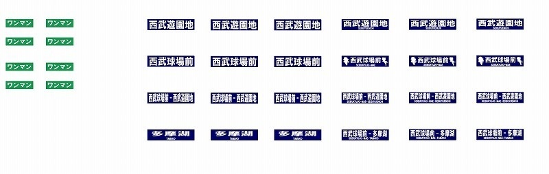 多摩湖畔の新交通システム デカール