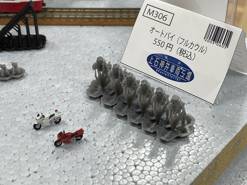 オートバイ（フルカウル）　1/150