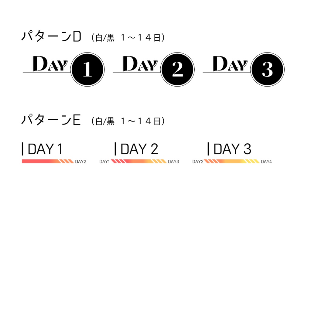 【無料】経過日数素材(TRPG用)