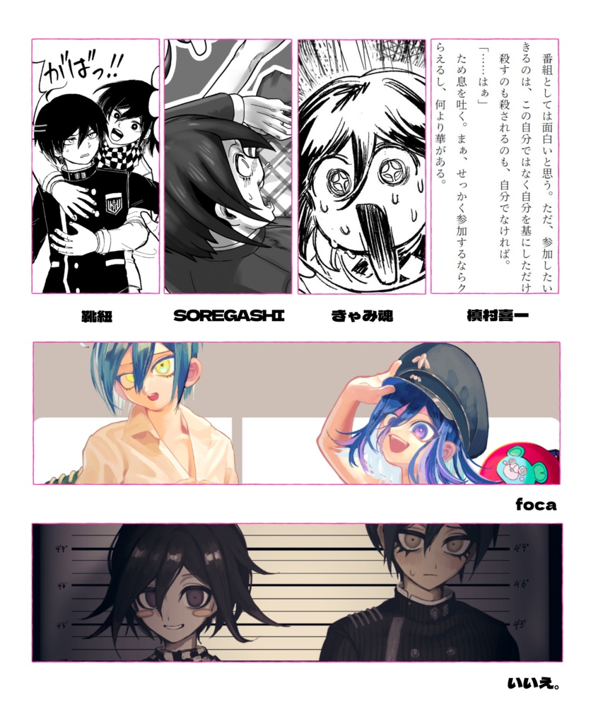 王最パンツ合同誌 よこしまな目でチェックして!!