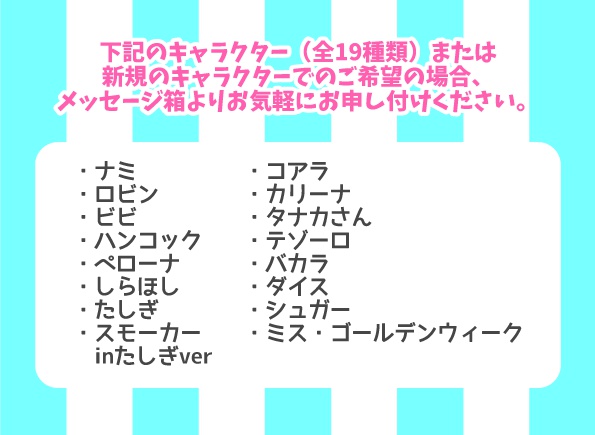 【追記1/25】風鈴キーホルダーシリーズ