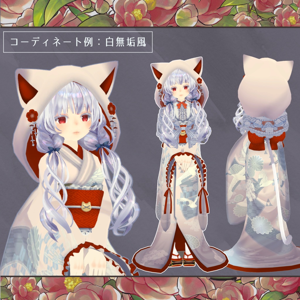 【オリジナル3Dモデル】Blancmange『ブラマンジュ』