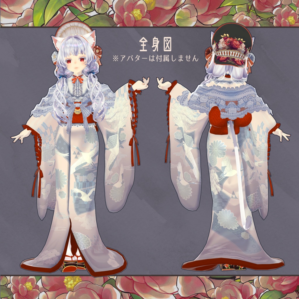 【3Dモデル衣装】ロリィタ振袖Set