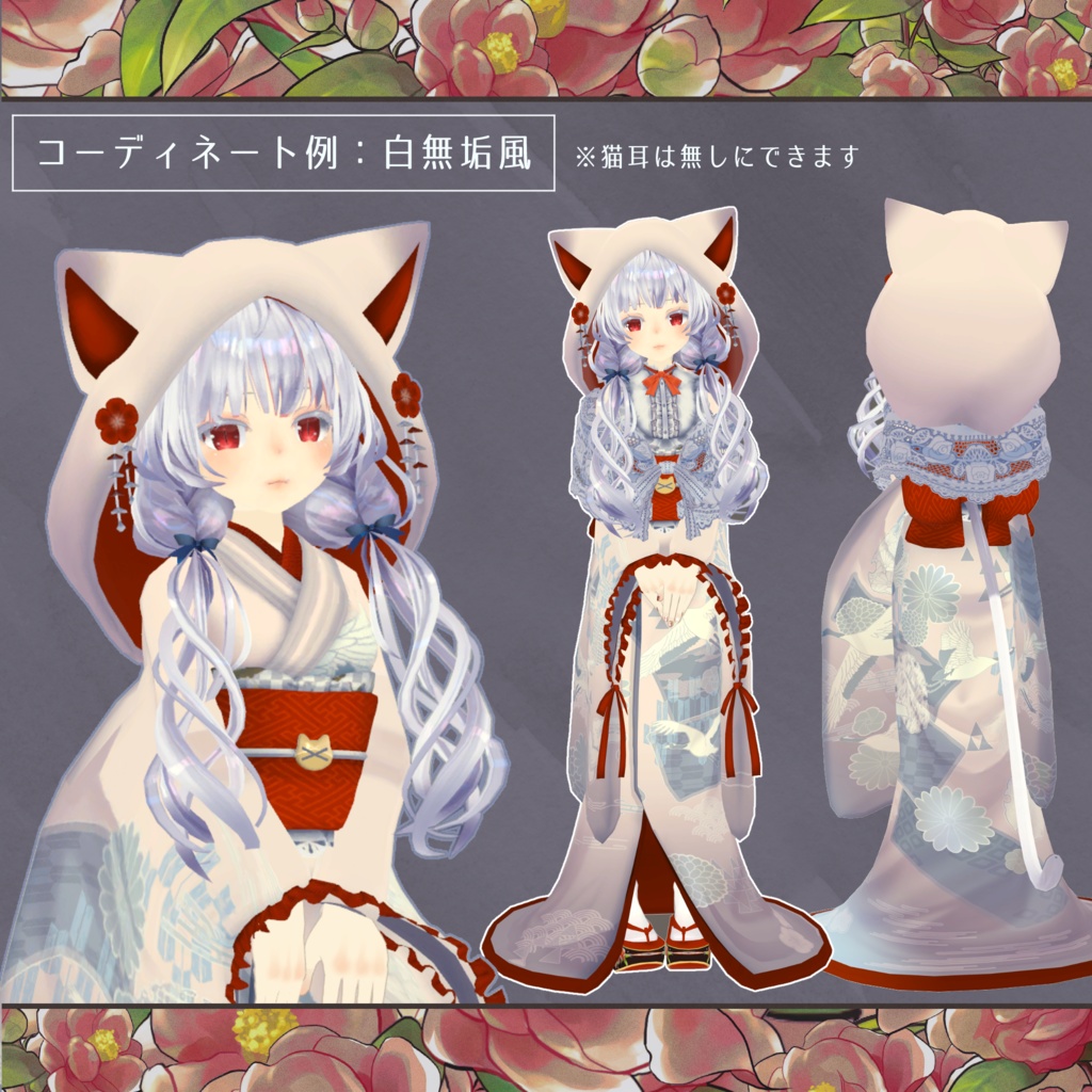 【3Dモデル衣装】ロリィタ振袖Set