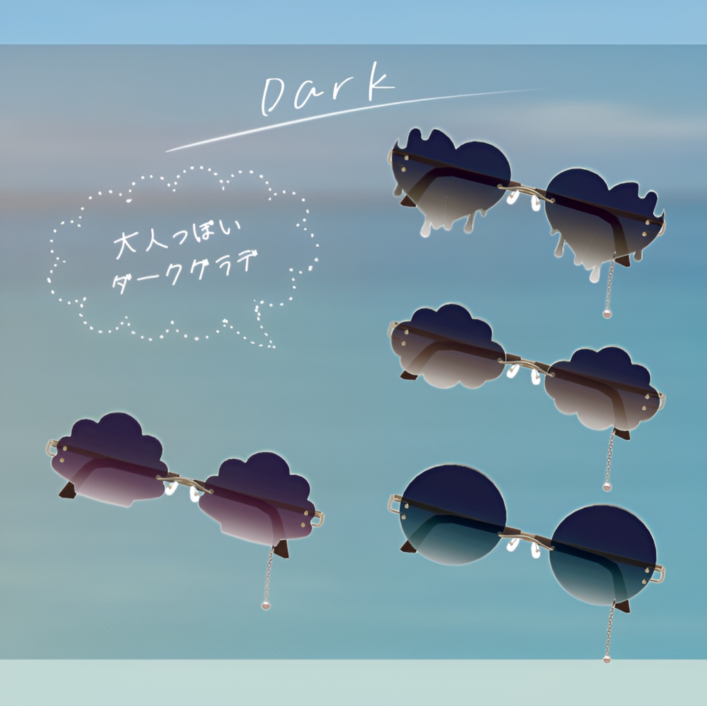 【3Dアクセサリ】サマーグラデサングラス