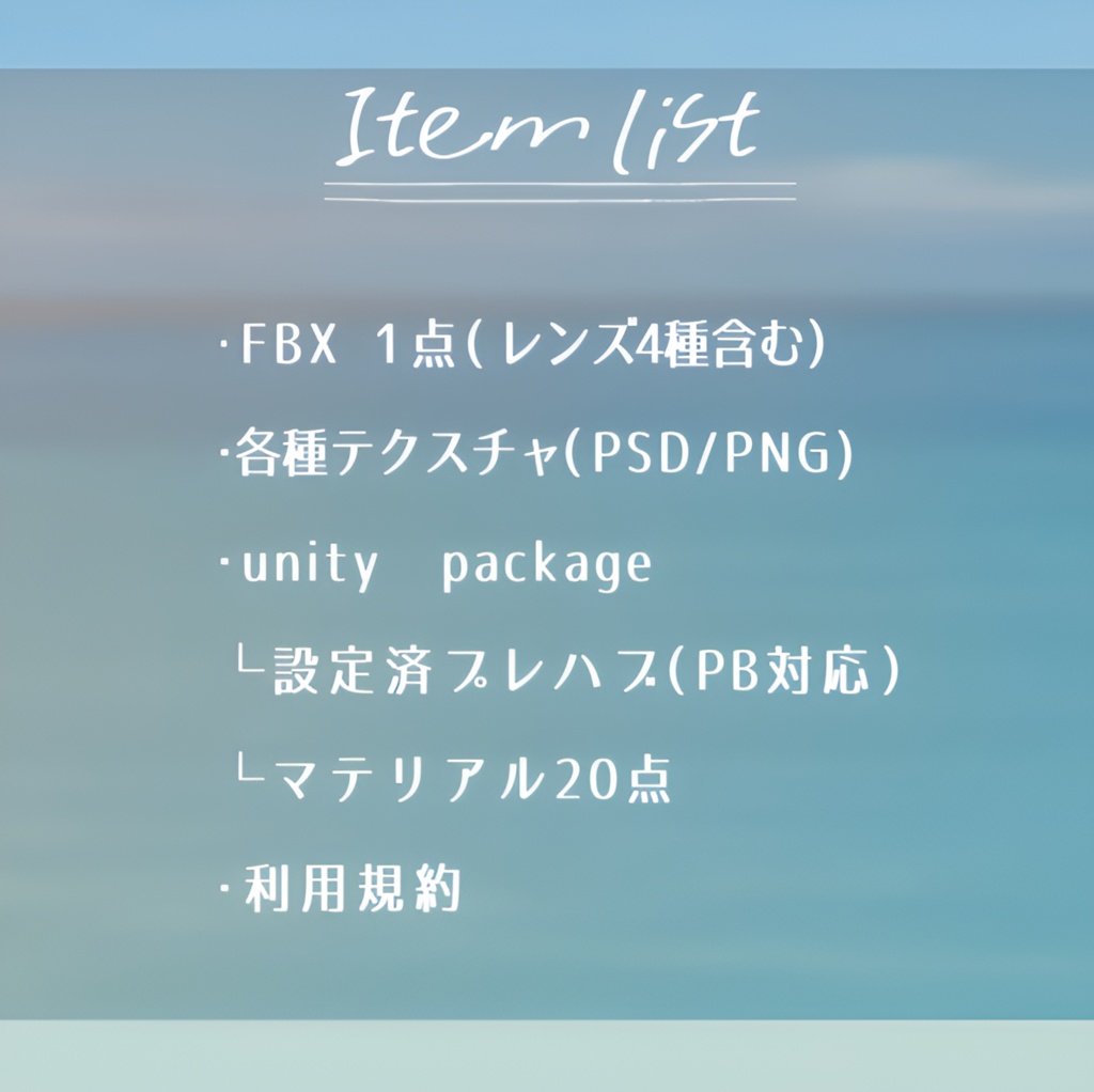 【3Dアクセサリ】サマーグラデサングラス