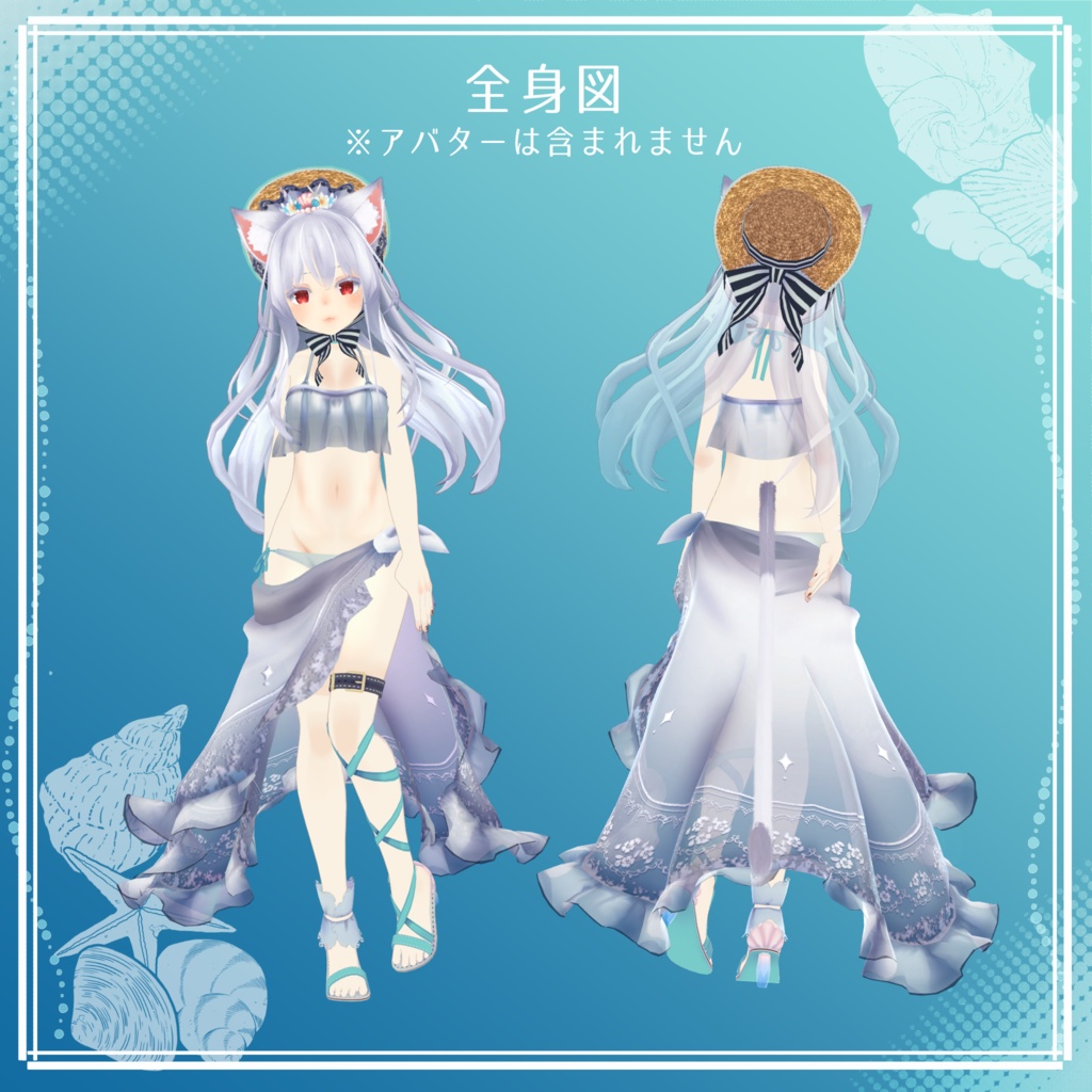 【3Dモデル衣装】シーショアフリルパレオ